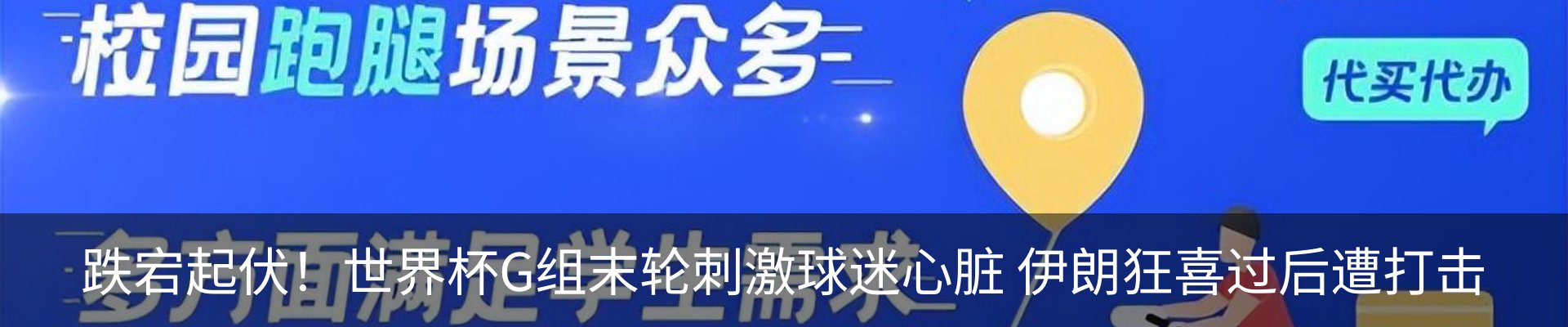 新闻动态