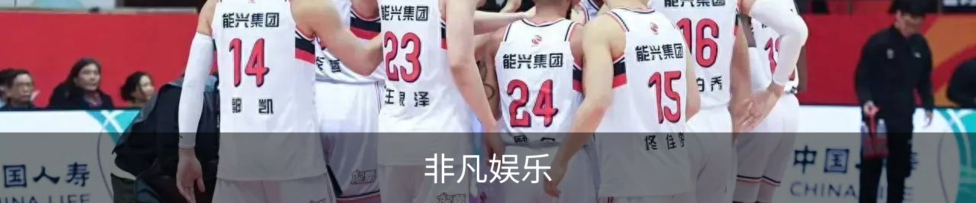 非凡娱乐